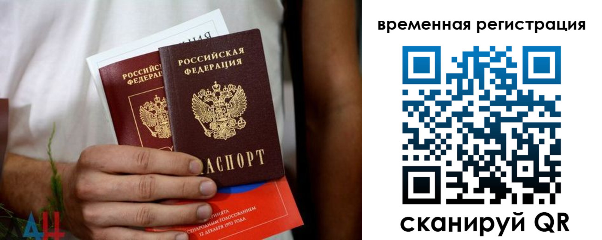 прописка в квартире в Иваново