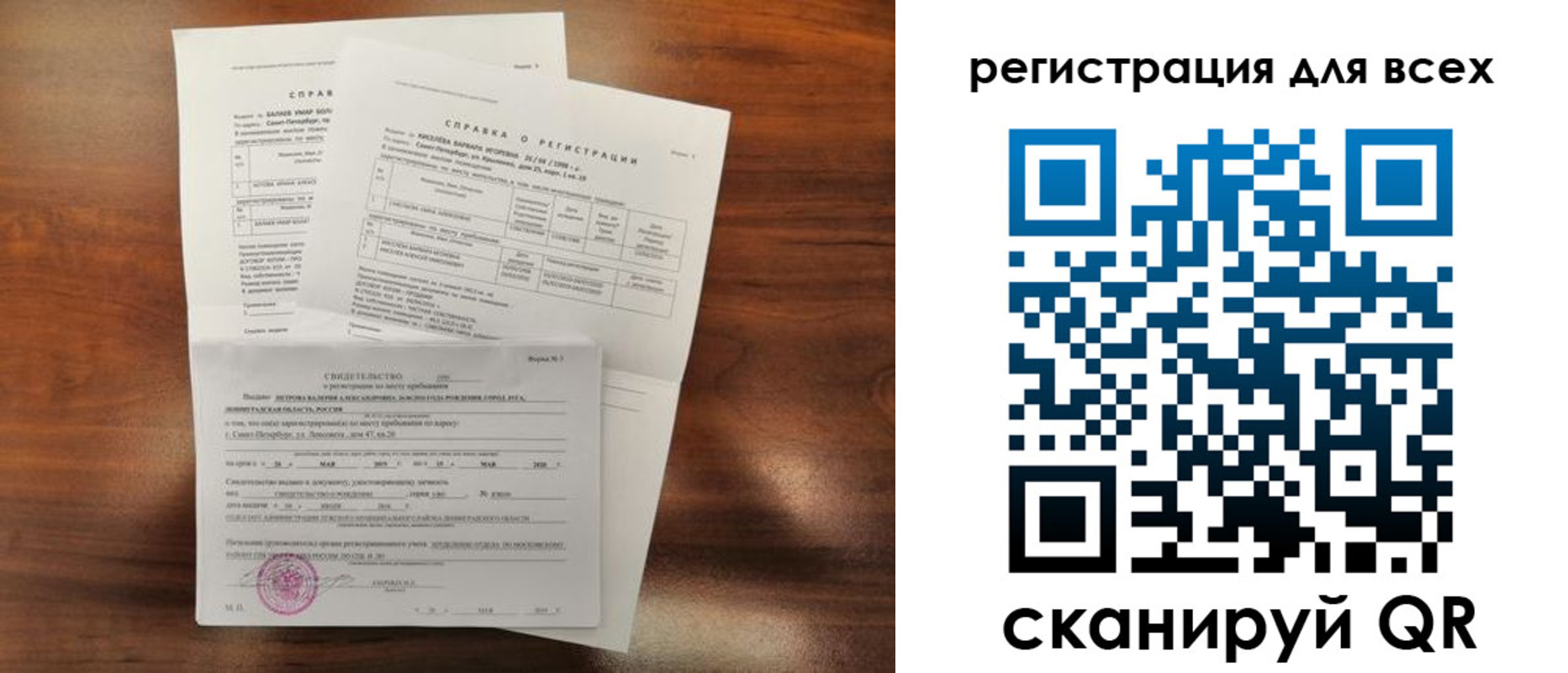 временная регистрация поиск в Иваново