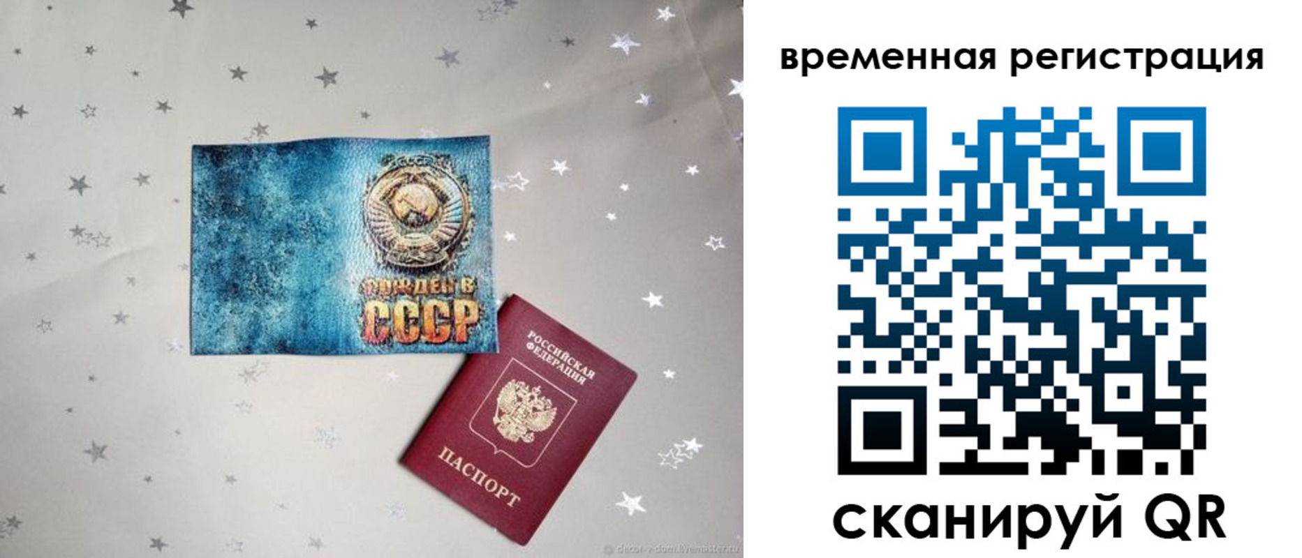 временная регистрация гарантия в Иваново