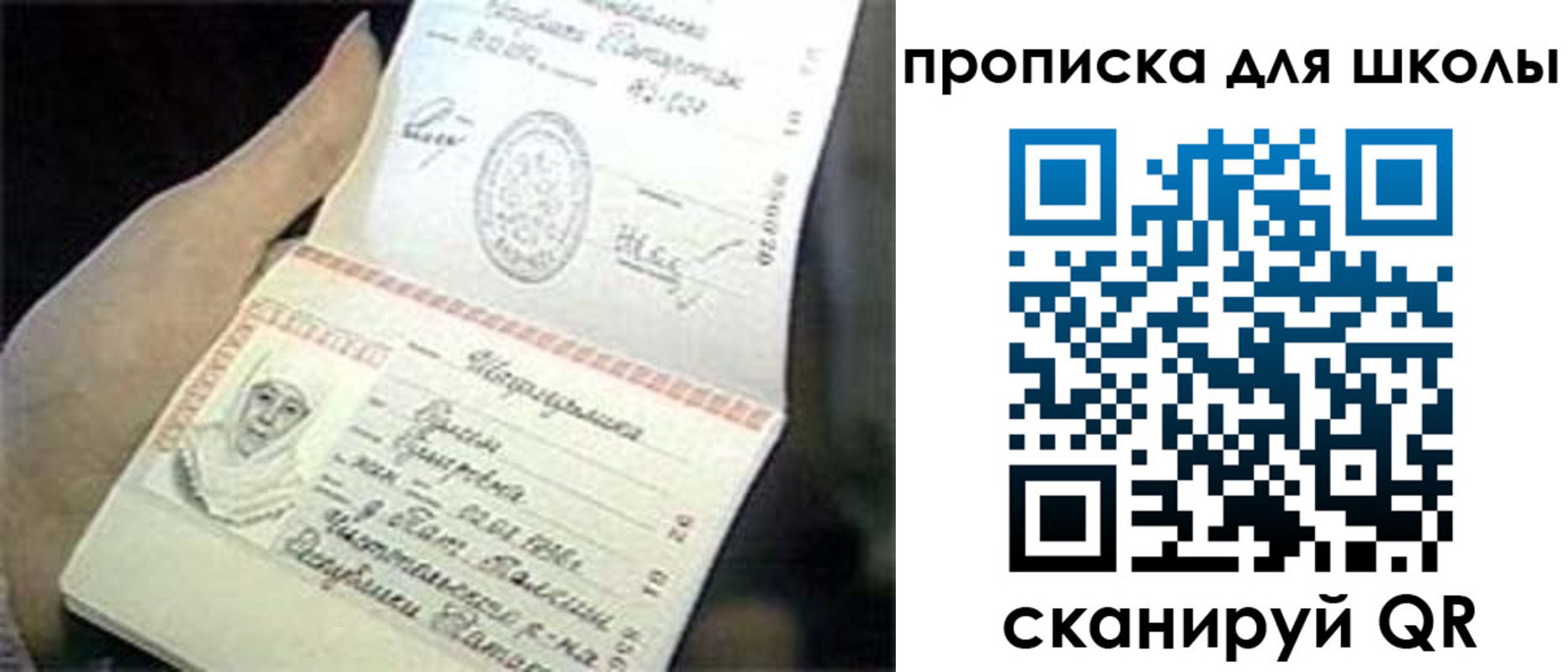 временная регистрация купить в Иваново