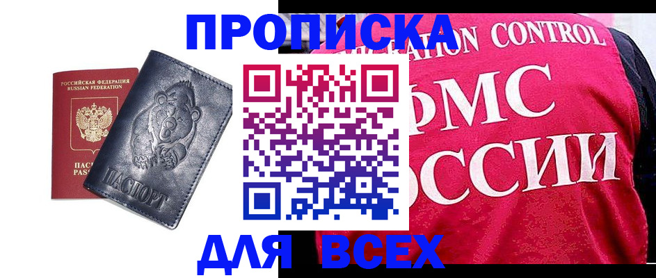 временная регистрация недорого в Иваново