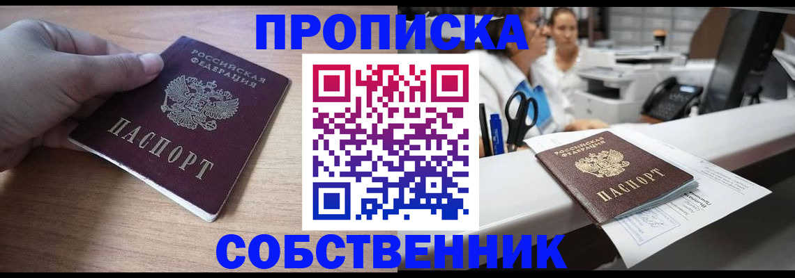 временная регистрация 2025 в Иваново