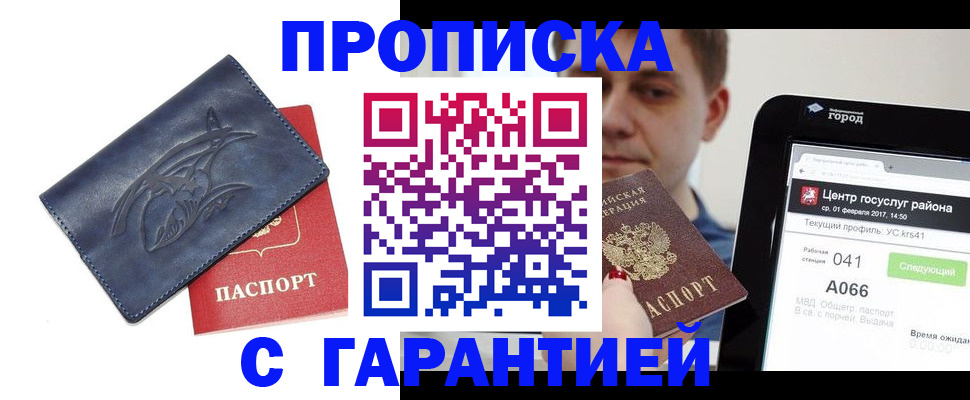 пропишу в квартире в Иваново